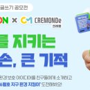 지구환경㈜ 이미지