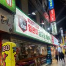 본가왕뼈감자탕(종로송해길점) | [서울 종로] 감자탕 맛집 &#39;본가 왕뼈 얼큰이 감자탕&#39;