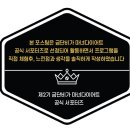 금단비가 세종점