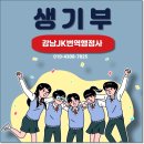 강남 JK 공인 번역 행정사사무소 이미지