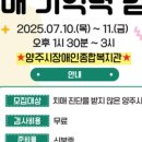 양주시 치매안심센터 이미지