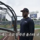 올해는 올스타때 야선 애기들 그라운드에 못들어오나봐 이미지