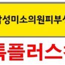 미소의원 - 마포구 마포대로 52 | 미소의원