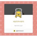 킵고잉