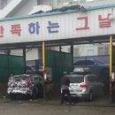 쌍용자동차 전문공업사 이미지