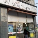 임도령남원추어탕 이미지