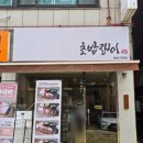 세븐일레븐(수원망포태장점) | 영통초밥맛집 초밥쟁이 망포점 방문후기 김치광어초밥 강력 추천