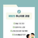 바른몸한방병원 이미지