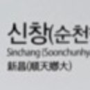 빽다방천안순천향