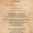 해피앤러브 | 250909 연극 셰익스피어 인 러브 후기 (옹성우, 이주영) + &lt;십이야&gt; 읽어보기