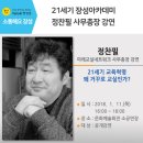 21세기 교육혁명, 왜 거꾸로 교실인가? 이미지