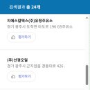열미ic주유소 이미지