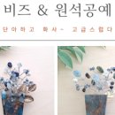 감성공예스쿨 이미지