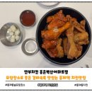 홍은4공영주차장 | 홍제동 치킨 맛집 추천:홍제역 근처 술모임장소 회식하기 좋은 깐부치킨 홍은벽산아파트점