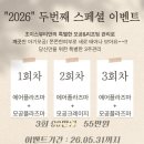 힐링초이스 | [김포 구래동 에스테틱]초이스 뷰티 아카데미 방문 후기