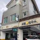 고궁다슬기 | 제주 칼국수 &#34;고궁보말손칼국수&#34; 서귀포 보말칼국수 제주도 현지인 맛집