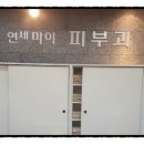 서울케이에스의원 이미지