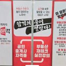 [기초이론] 2024년 박문각 공인중개사 부동산중개사법 및 중개실무 | 〔세종 박문각〕 공인중개사 37회 시험일정 공개!🚀 5월· 6월 핵심이론 과정 5월 1일(금) 개강