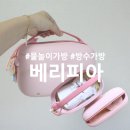 (주)후드피아 | 방수 물놀이가방 베리피아 마카롱 파우치 여행필수템