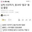 삼척에서 촬영된 뭉크의 절규 형상 바위사진 이미지