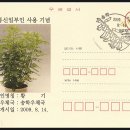 송학우체국 이미지