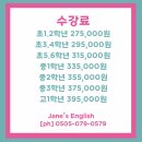 제인스 - 7149 | 명문 진학의 비결, 하늘도시영어학원에서 만난 제인스 영어학원의 성적 성장 이야기