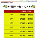경희대 태비태권도 이미지