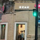 마더훠궈 네이버블로그