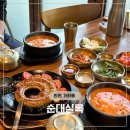 가좌1-05-032 | 인천 가좌동 맛집 잡내없이 깔끔하고 맛있는 순대국집 순대실록 가좌점