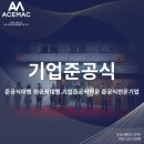 건양사이버대학교 | 준공식 행사전문 준공식 행사대행사 기관 준공식 기업 준공식 전문연출회사_건양사이버대학교 L보건학관