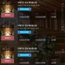 유모멘트(주) 아펠가모 잠실점 | 아펠리안 웨딩페어 - 스마트예약으로 땡 맞춰서 내돈내산 계약한 후기