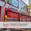 컴인워시 강남본점 | 강남구 &#34;컴인워시 강남본점&#34;. 흠짐 걱정없는 노브러쉬 자동세차, 브러쉬 없는 기계세차 후기