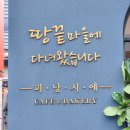 피낭시에 이미지