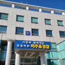 인천미추홀경찰서 이미지