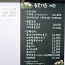 오크밸리근처 아이랑 가기좋았던 지정면맛집 원주 들꽃가든생생후기(픽업가능)
