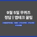 푸른테크