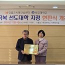 세경대학교 브레이크뉴스강원