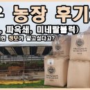 당골농장 이미지