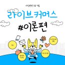 애드커머스