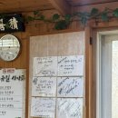 경북 봉화 맛집 정성 가득 한정식 토속음식점 산수유길사이로