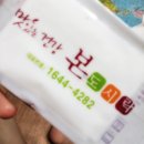 본도시락한남대점 네이버블로그