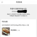 힘쎈아나고 | [식품] 김하준의 힘쎈장어 (공영홈쇼핑 구매 후기!!)
