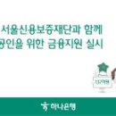 서울신용보증재단빌딩 이미지