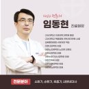 의료법인갑을의료재단 갑을장유병원 이미지