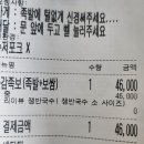 천안 신방동 보쌈·족발 맛집 &#39;육감족&#39; 솔직 리뷰 (내돈내산 배달 후기)