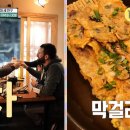 도토리주점