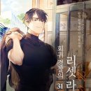 리셋라이프 이미지