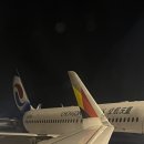 항공 마일리지 사용 인천-충칭(OZ353/354편) 탑승 후기 / 충칭공항(CKG)에서 시내 이동(디디 택시 픽업...