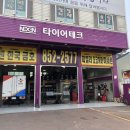 넥센타이어 경산점 이미지