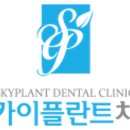 서울스카이치과의원 이미지